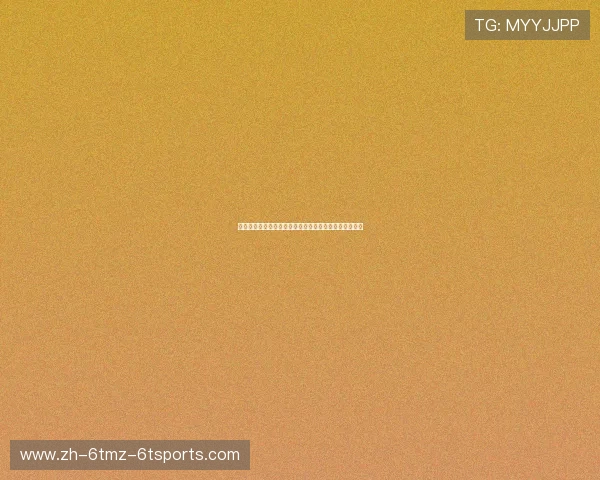 西甲联赛用什么足球：西甲官方比赛用球品牌及规格介绍